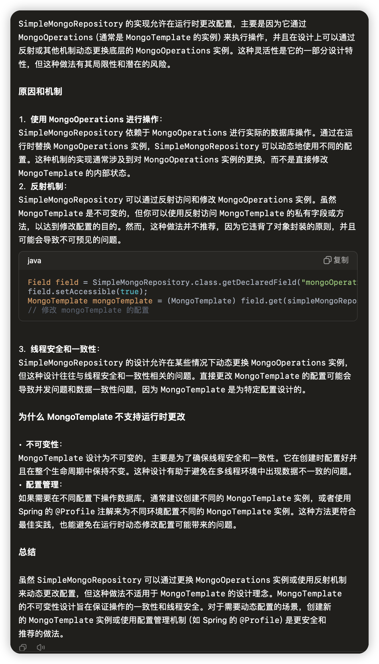 MongoTemplate和MongoRepository