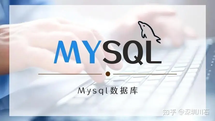 MySQL